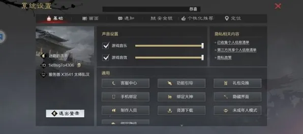 《率土之滨》外设设置-实时更新-每日热修-任天堂Switch-动作冒险