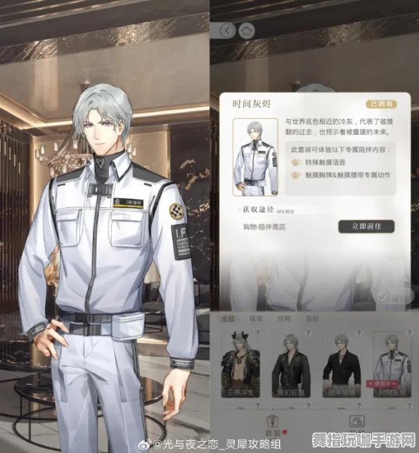 《光与夜之恋》卡牌组合-每日更新-实时修正-亚马逊Luna-AI剧情自动生成系统-资源采集攻略