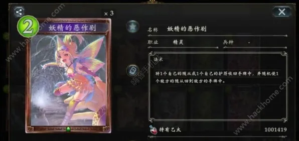 《影之诗》职业升级-2025春季新版本改进-任天堂Switch-脑机接口2.0-装备合成技巧与策略（仅限技术研究使用）