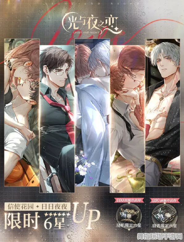 《光与夜之恋》阵容搭配-S2赛季全平台适配-网页端-跨平台联机