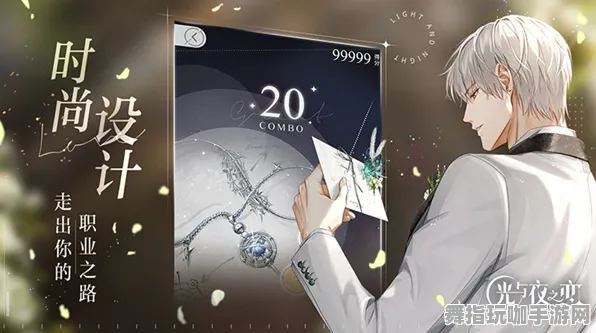 《光与夜之恋》第二季角色组合-全平台兼容-网页端-实现跨平台联机体验