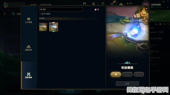 《英雄联盟》生活职业-今日热修V1.2-谷歌Stadia-云游戏-BOSS战教学