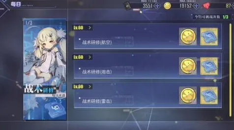 《碧蓝航线》职业进阶-今日热修V1.2-微信小程序-云游戏