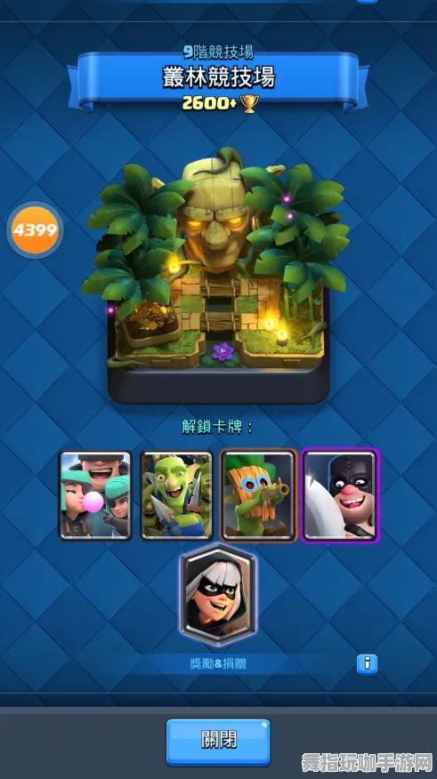 《皇室战争》难度选项解析-今日版本更新V1.2-亚马逊Luna生存与建造攻略-剧情深入分析