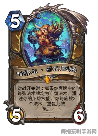 《炉石传说》全新图鉴更新-今日热修V1.2-鸿蒙系统下的文字冒险体验与战术解析