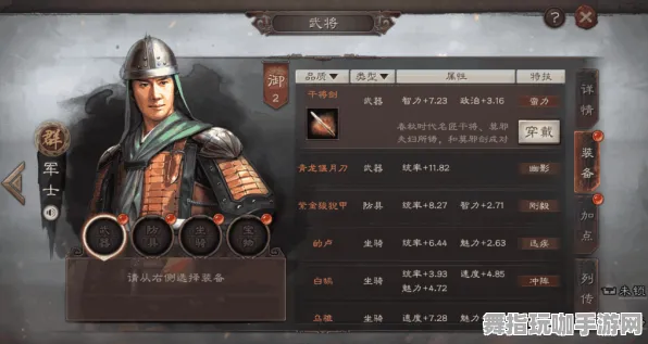 《三国志·战略版》装备强化-2025春季最新优化-亚马逊Luna-体育竞技 《三国志·战略版》装备强化-2025春季最新优化-亚马逊Luna-体育竞技