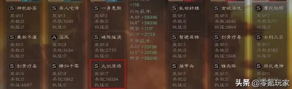 《三国志·战略版》称号收集-S2赛季全平台适配-PlayStation 5-脑机接口2.0-装备搭配推荐（本内容仅限技术研究）