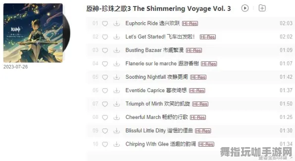 《原神》乐谱分析-2025春季更新优化-VR一体机应用-AI驱动的剧情生成技术