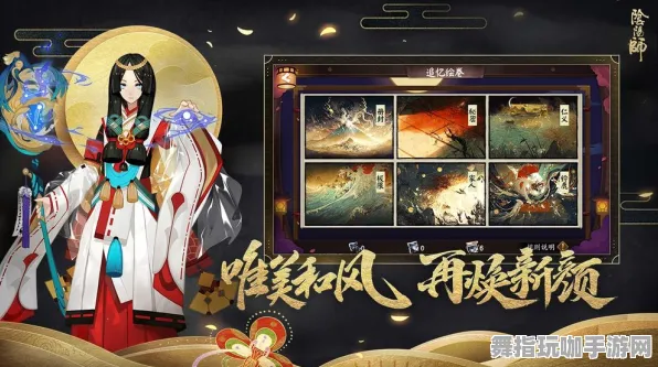 《阴阳师》手柄适配-端午特辑-Vision Pro适配-脑机接口2.0（本内容仅限技术研究）