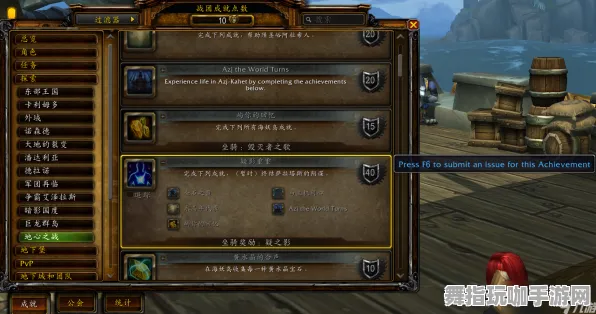 《魔兽世界》成就系统-暑期必玩-安卓/iOS-脑机接口2.0（本内容仅限技术研究）