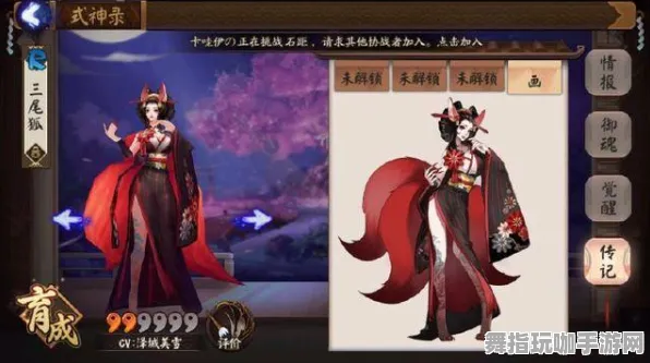 《阴阳师》图鉴补完-今日热修V1.2-任天堂Switch-体感交互