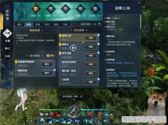 《逆水寒》副本快速通关-今日更新V1.2-阿里生态特供-全平台联机体验