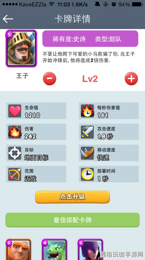 《皇室战争》高阶连招-今日热修V1.2-微信小程序-解谜逃脱