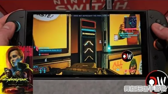 《赛博朋克2077》手柄调试更新-今日修复V1.2版本-针对任天堂Switch平台-探索元宇宙沙盒体验