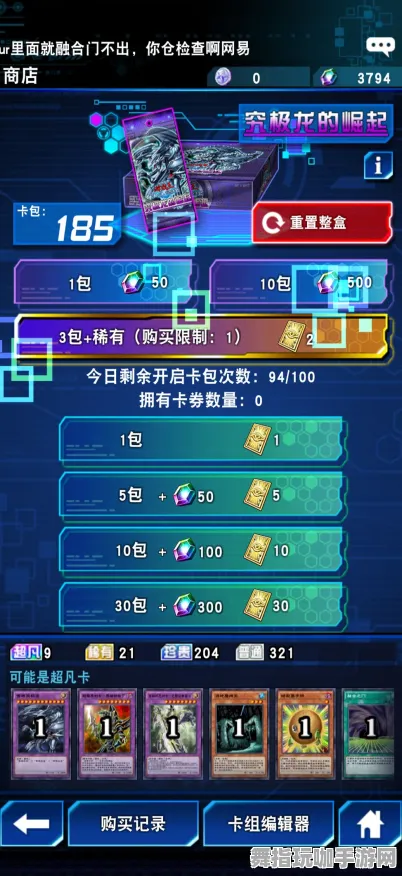 《游戏王：决斗链接》跨平台联机技术更新-解决网页端延迟问题-本周动态更新