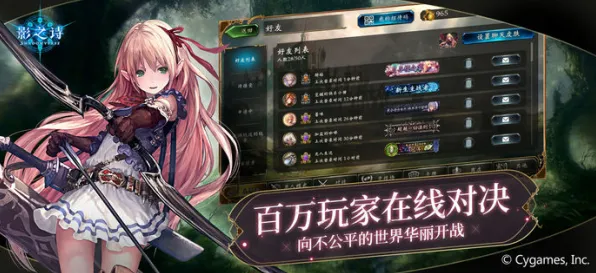 《影之诗》跨平台存档实时同步-每日在线修复-安卓/iOS-体感互动-PVP对战攻略详解