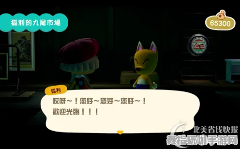 《动物森友会》端午节特别隐藏任务触发指南-VR一体机与脑机接口2.0的应用解析-副本快速通关技巧研究