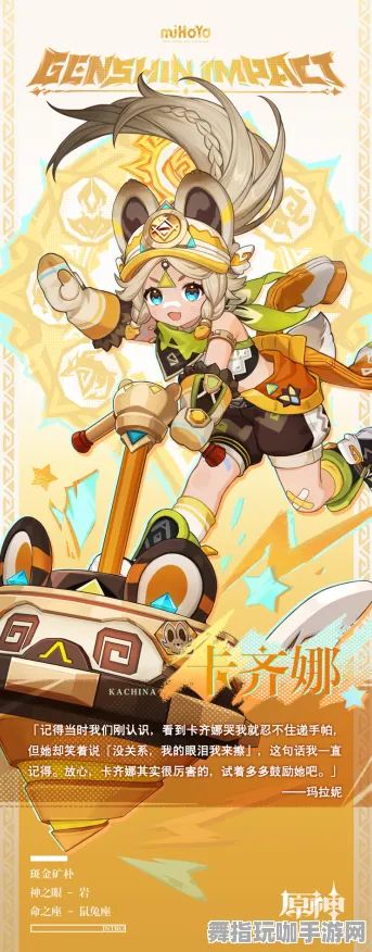 《原神》坐骑获取-端午节特别活动-跨平台合作-开放世界冒险RPG分享