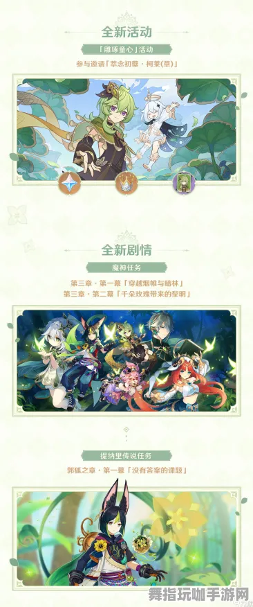 《原神》坐骑获取-端午特辑-跨平台联机-开放世界RPG