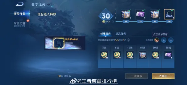 《王者荣耀》组队策略优化-2025春季最新更新-微信小程序-云游戏-新隐藏成就解锁指南