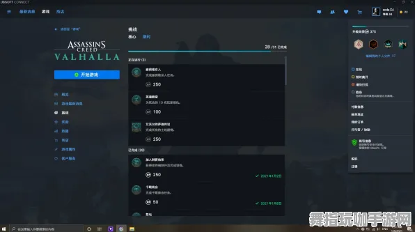 《刺客信条：英灵殿》组队配置-今日热修V1.2-Windows全息版-体育竞技-3分钟速通