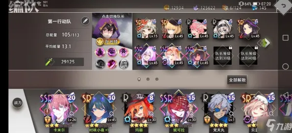 《原神》阵容配置指南-端午节专题-鸿蒙系统探讨-脑机接口2.0-BOSS战技巧分享（本内容仅供技术研究参考）