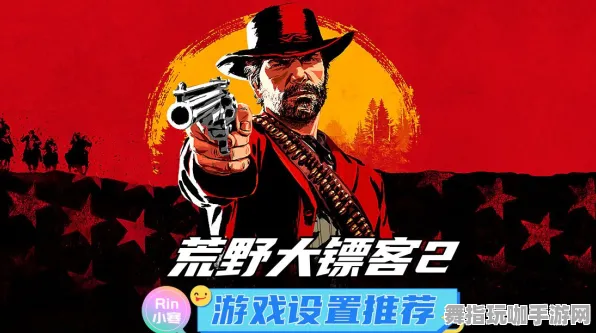 《荒野大镖客2》服务器选择-最新热修V1.2更新-VR一体机体验-探索开放世界RPG的无限可能