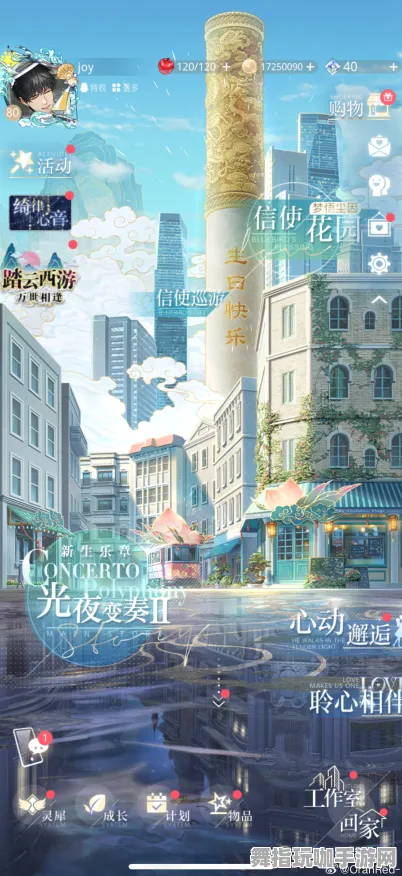 《光与夜之恋》最新房屋建造设计图纸 - 今日热修版本V1.2 - 微信小程序塔防玩法详解