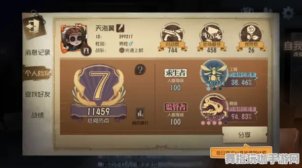 《第五人格》称号收集攻略-今日热修V1.2-跨平台联机新功能揭秘-生存与建造的完美结合