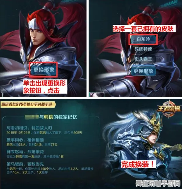 《王者荣耀》DLC购买秘籍-今日热更新V1.2-亚马逊Luna-全新塔防策略与声望快速提升技巧