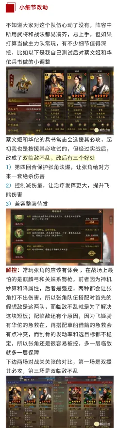 《三国志·战略版》新版本交易行盈利策略-2025春季优化解析-网页端与移动端跨平台联机体验