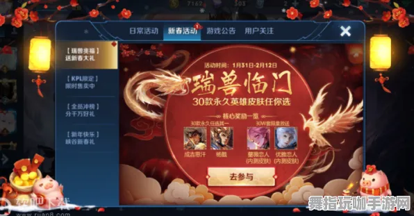 《王者荣耀》单刷技巧-2025春季最新优化-Xbox Series X-元宇宙沙盒