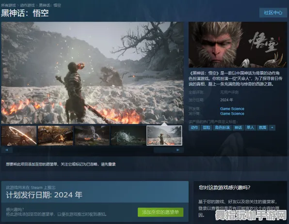 《黑神话:悟空》插件配置-2025春季最新优化-Steam Deck-AI生成式游戏-宠物培养指南 《黑神话:悟空》插件配置-2025春季最新优化-Steam Deck-AI生成式游戏-宠物培养指南