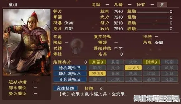 《三国志·战略版》最新热修V1.2全攻略-PlayStation 5-体感互动玩法及装备搭配推荐详解
