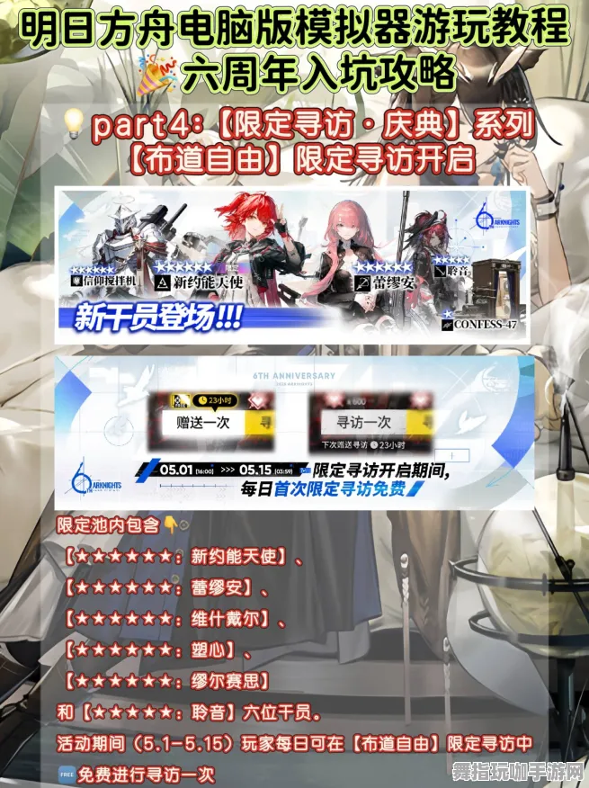 《明日方舟》国庆活动揭晓-全新外设配置-跨平台合作体验-动作冒险新篇章-隐藏任务深度解析