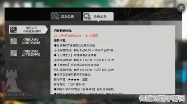 《明日方舟》外设设置-国庆前瞻-跨平台联机-动作冒险-隐藏任务解析 《明日方舟》外设设置-国庆前瞻-跨平台联机-动作冒险-隐藏任务解析