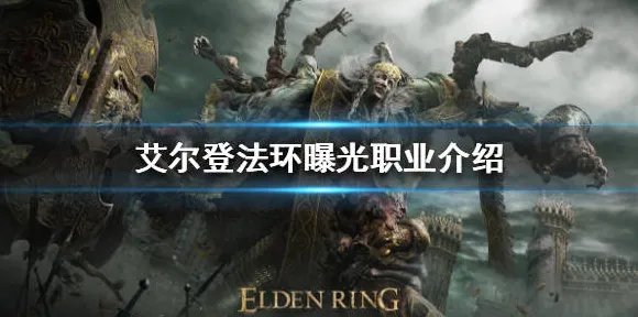 《前往艾尔登法环》职业提升-端午节庆-跨平台合作-解谜与逃脱挑战