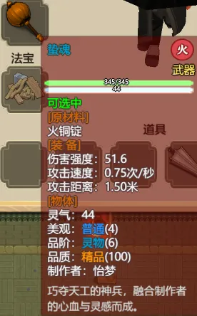 《卓越的修真模拟器》乐谱更新-每日热修正版-阿里生态专属-AI驱动的游戏体验-角色发展体系介绍