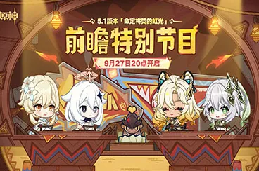 《原神》多平台存档详解-国庆活动前瞻-Xbox Series X-全新卡牌对战机制及隐藏任务解析