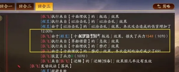 《三国志·战略版》跨平台存档-马良特刊-网页端-脑机接口升级版-天赋加点策略分析（本内容仅限于技术研究）