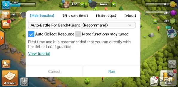 《部落冲突》反作弊系统-2025春季最新优化-Linux专属-跨平台联机