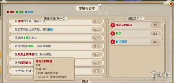 《了不起的修仙模拟器》外设设置-2025春季最新优化-跨平台联机-策略战棋-装备合成指南