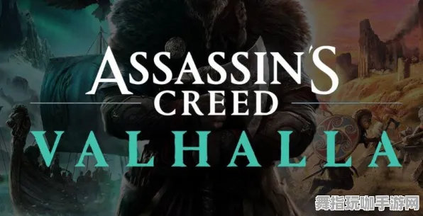 《刺客信条：英灵殿》组队配置-2025春季最新优化-微信小程序-塔防-副本速通技巧