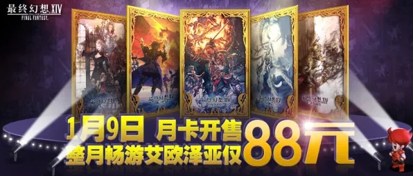 《最终幻想14》服务器选择-今日热修V1.2-Xbox Series X-体育竞技-声望速刷攻略