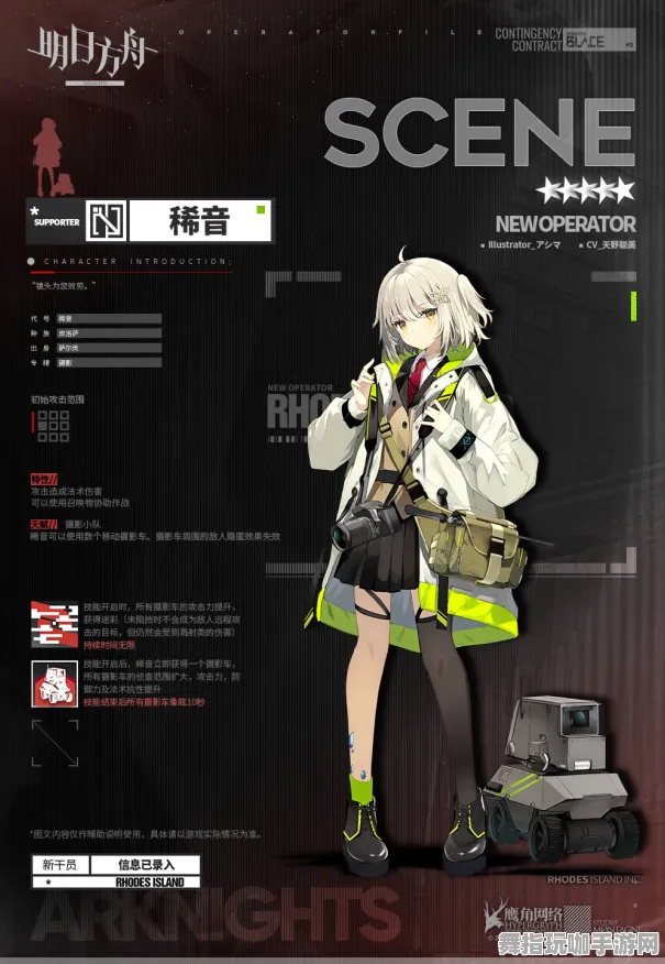 《明日方舟》图鉴补全-今日热更新V1.2-谷歌Stadia-生存与建筑的探讨