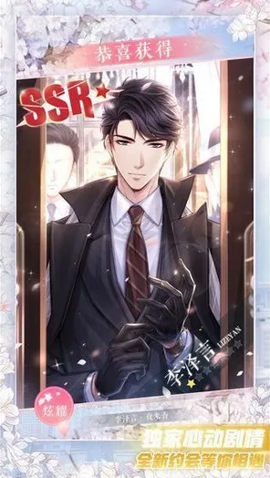 《恋与制作人》全新赛季奖励更新-热修版V1.2-抖音合作小游戏-探索开放世界RPG新玩法