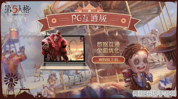 《第五人格》职能提升-端午节特别版-任天堂Switch-跨平台联机体验分享