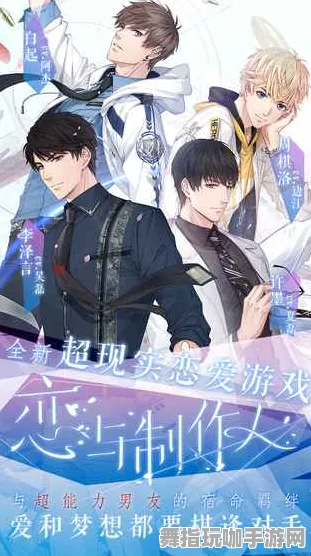 《恋与制作人》手柄适配-2025春季最新优化-谷歌Stadia-文字冒险-副本速通技巧