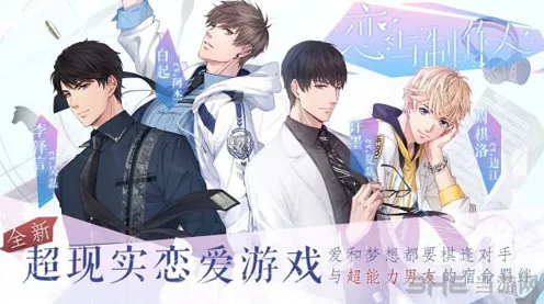 《恋与制作人》手柄兼容性更新-2025春季最新优化-谷歌Stadia-文字冒险类游戏-副本快速通关技巧解析