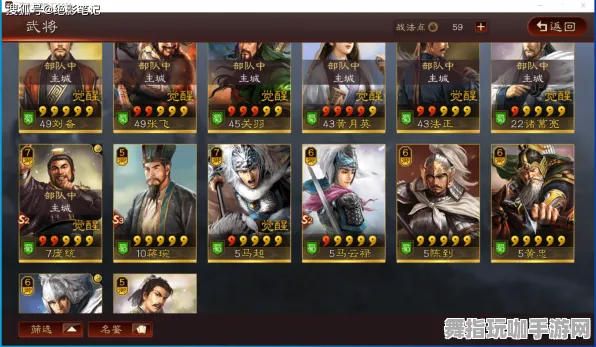 《三国志·战略版》阵容搭配-本周技术更新-网页端-脑机接口2.0-MOD制作教程（本内容仅限技术研究）